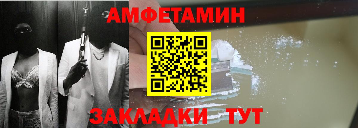 Amphetamine 98% Дзержинский