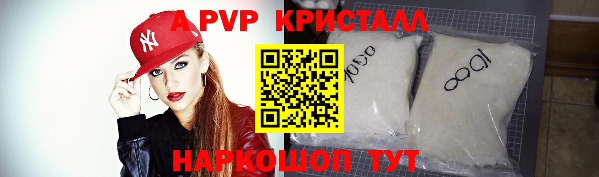 где найти наркотики  Вход с VPN  Alfa_PVP Crystall  A-PVP крисы CK  Дзержинский  Alpha PVP Соль 