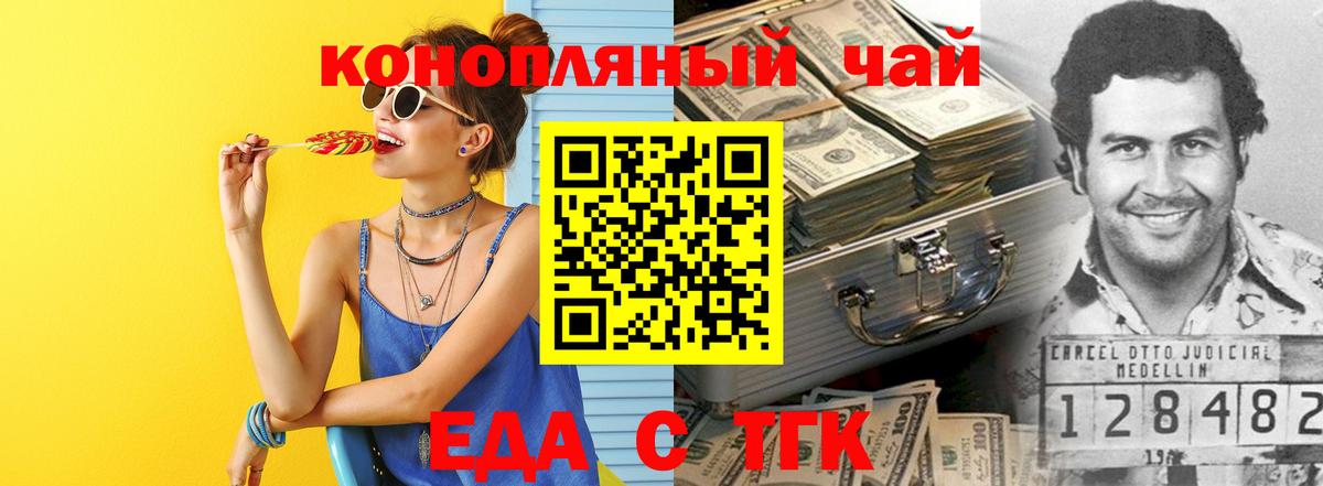 Дзержинский  Cannafood конопля  Вход с VPN 