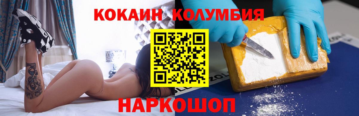 COCAIN Columbia  Вход с VPN  Дзержинский  КОКАИН Эквадор 