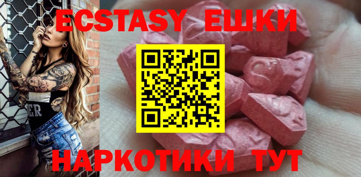 ЭКСТАЗИ Punisher  ЭКСТАЗИ  Дзержинский  Вход с VPN  Ecstasy 99% 