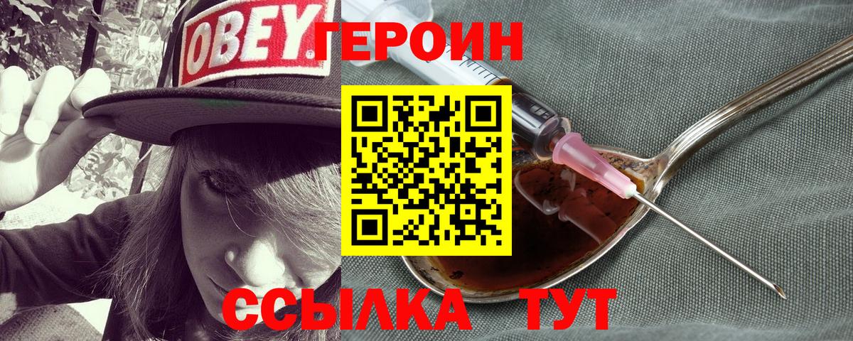 Героин афганец  Вход с VPN  Дзержинский 