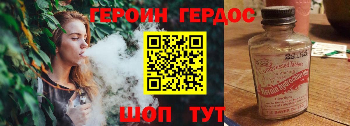 ГЕРОИН Heroin Дзержинский