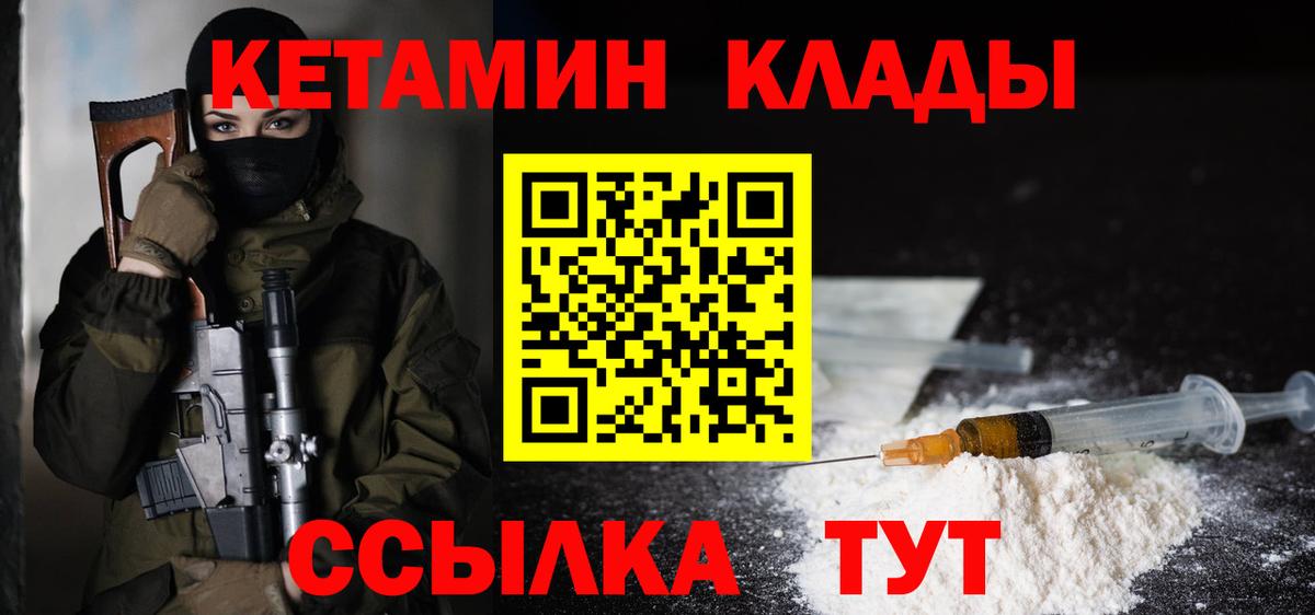 КЕТАМИН ketamine  КЕТАМИН VHQ  Дзержинский  Вход с VPN 
