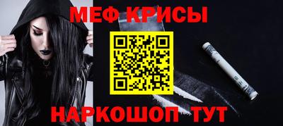 мяу мяу мука Можайск