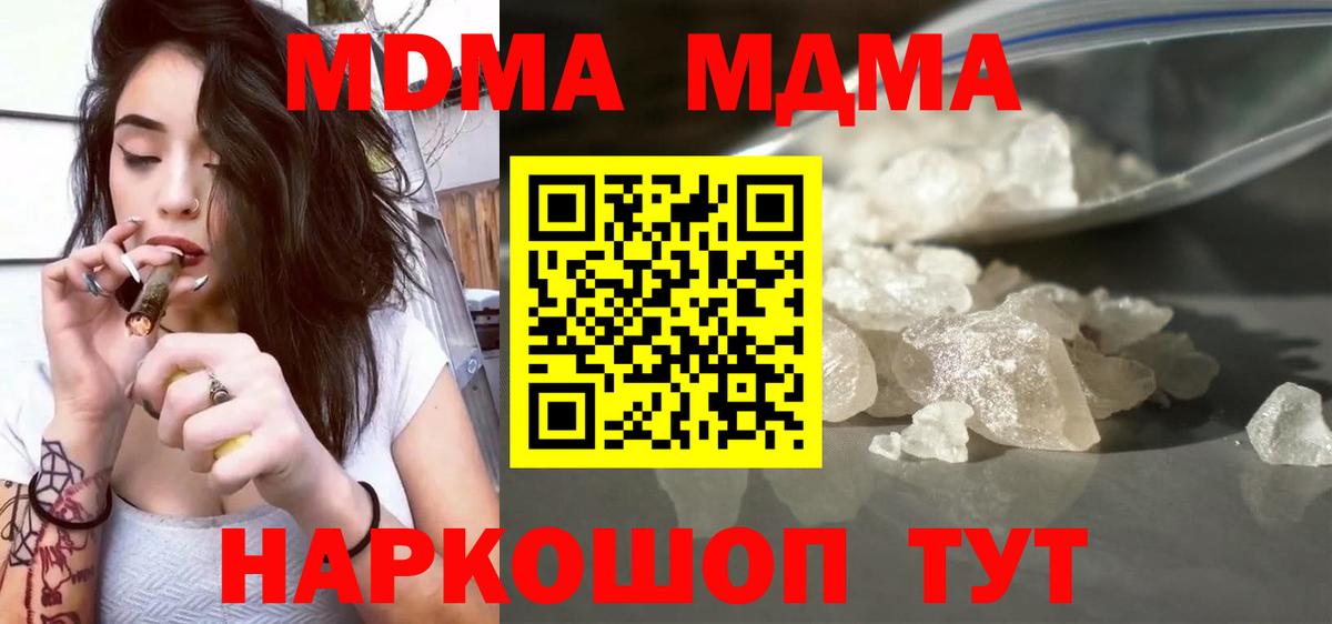 МДМА VHQ Дзержинский