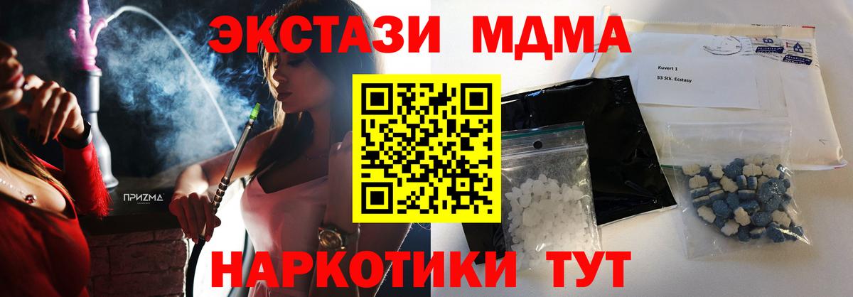 Дзержинский  MDMA  Вход с VPN  МДМА crystal 
