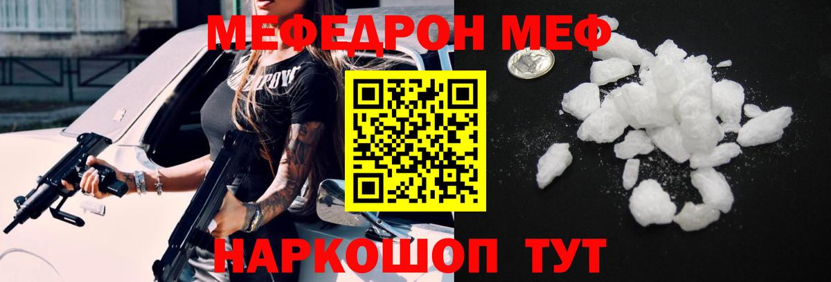 Дзержинский  МЯУ-МЯУ  Вход с VPN  МЕФ VHQ  Мефедрон mephedrone 