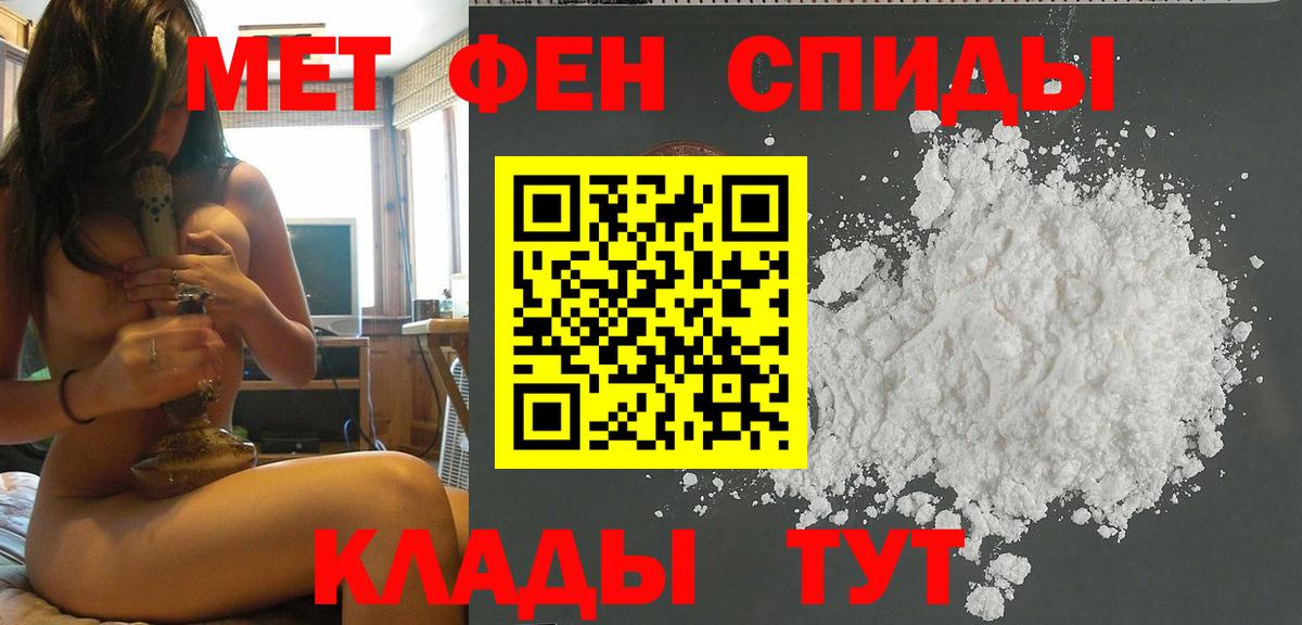 Первитин Methamphetamine Дзержинский