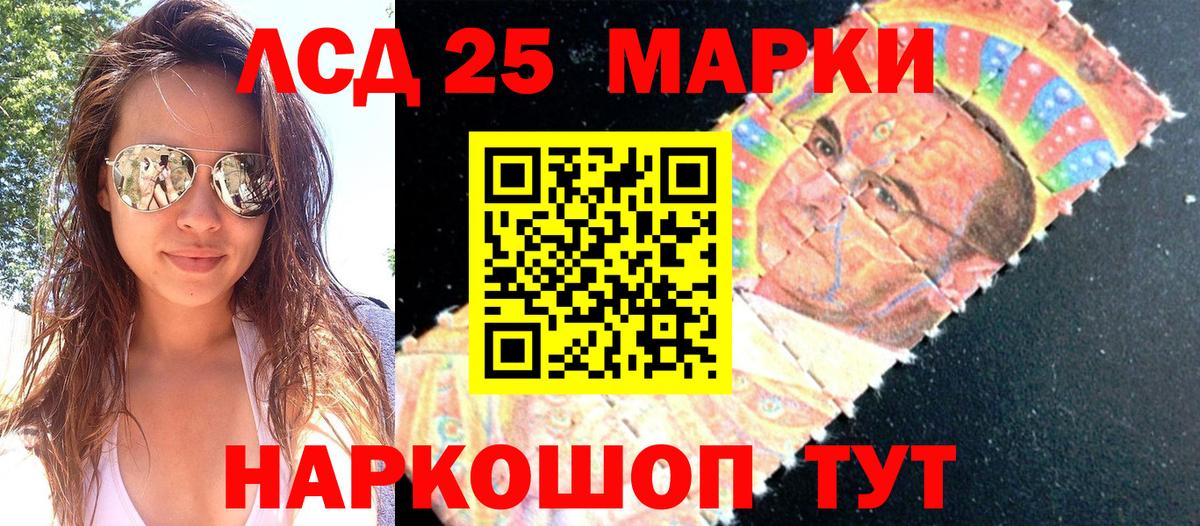 Марки 25I-NBOMe 1,8мг  Вход с VPN  Дзержинский 