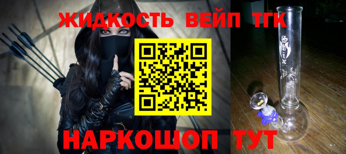 Дзержинский  Дистиллят ТГК гашишное масло  Вход с VPN  ТГК концентрат 